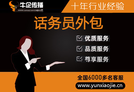 潮州电销外包公司